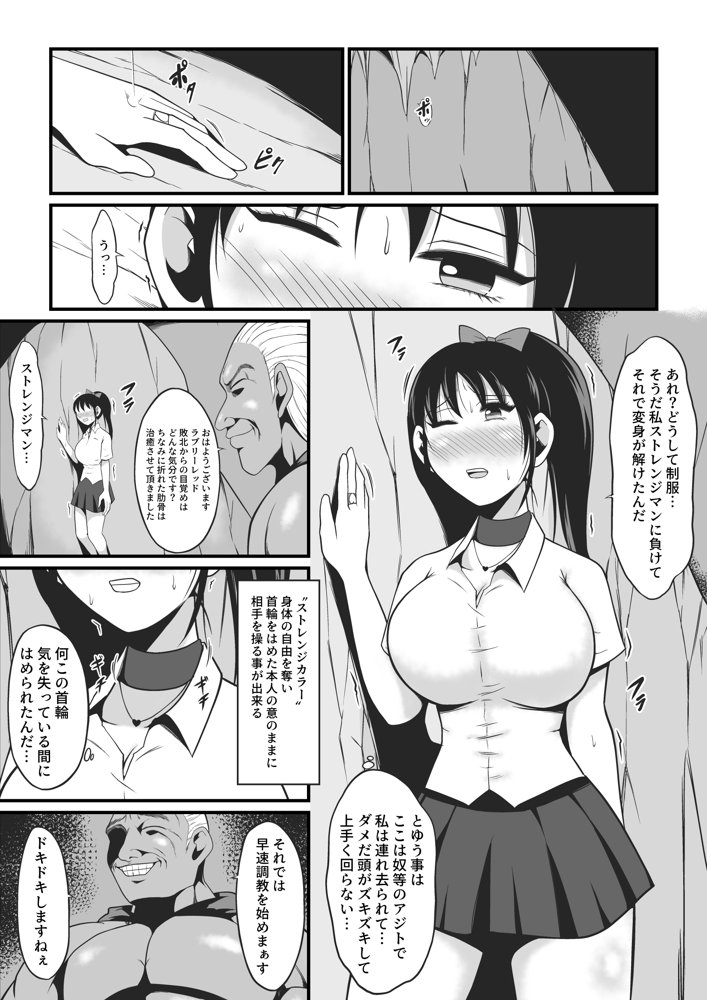 純愛戦姫ラブリーピュア2〜漆黒に染まる真紅〜 エロ同人誌画像 034