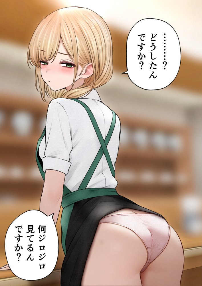 クール系店員さんをお持ち帰りしちゃった話3 エロ同人誌画像 012