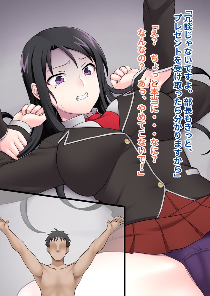 俺がメスに中出しして完全支配するまでの全記録 エロ同人誌画像 035
