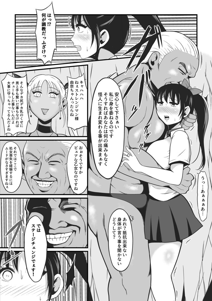 純愛戦姫ラブリーピュア2〜漆黒に染まる真紅〜 エロ同人誌画像 035