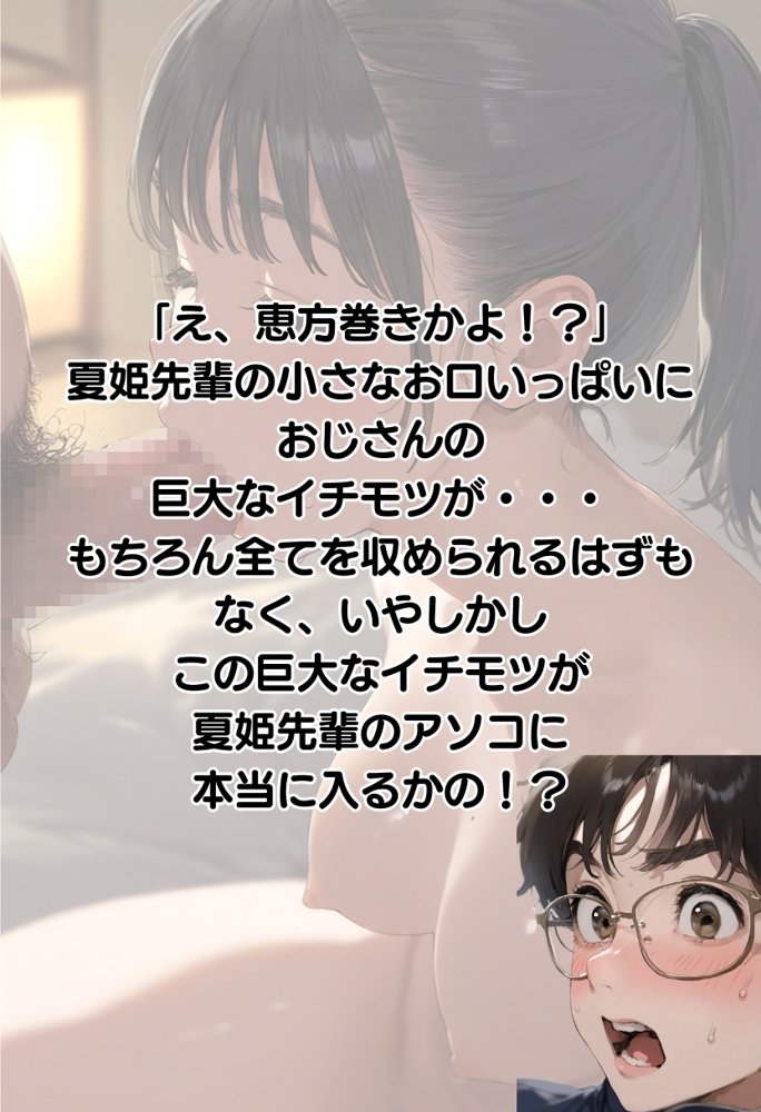 【ポニーテール編】あの日見た種付けプレスを僕はまだ忘れられない4巻 エロ同人誌画像 035