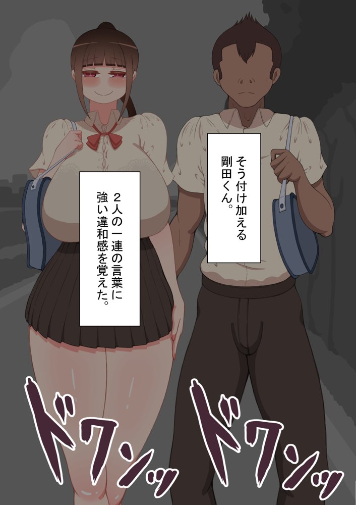 『彼女は狙われている』〜雪乃のいたずら＆友達が彼女を・・・〜 エロ同人誌画像 071