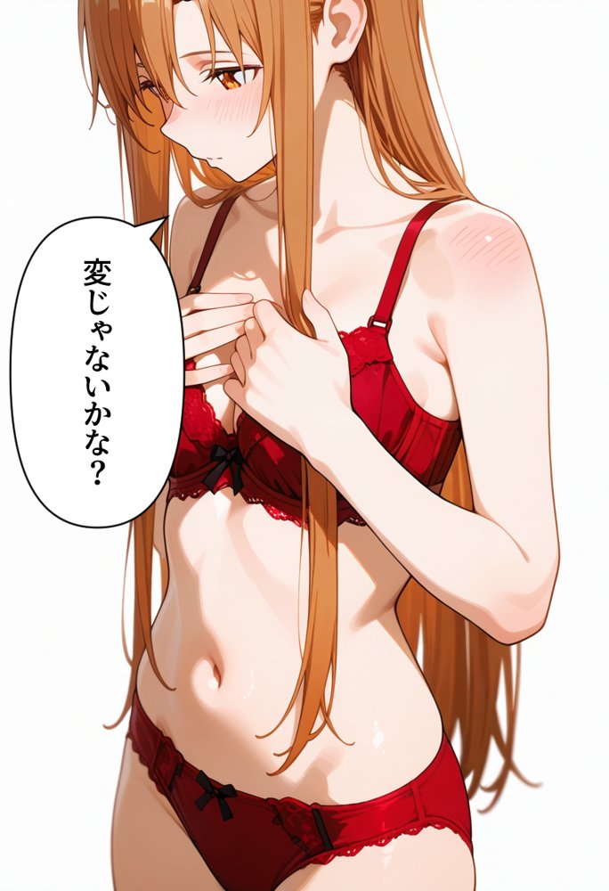 発情させスキル持ちの俺、イチャラブエッチが止まらない件〜結○明日奈編〜 エロ同人誌画像 036