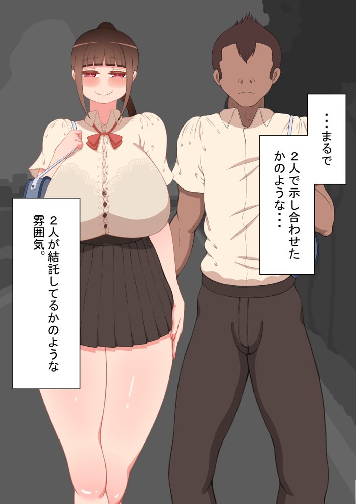 『彼女は狙われている』〜雪乃のいたずら＆友達が彼女を・・・〜 エロ同人誌画像 073