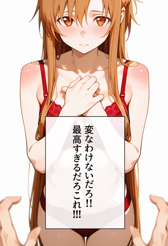 発情させスキル持ちの俺、イチャラブエッチが止まらない件〜結○明日奈編〜 エロ同人誌画像 037