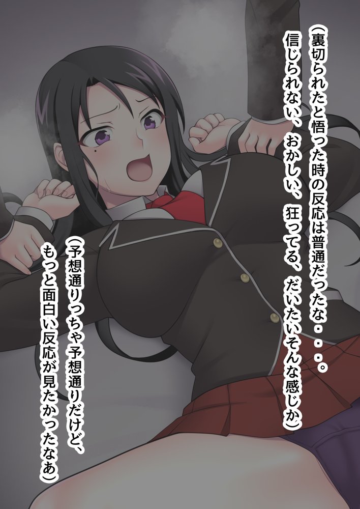 俺がメスに中出しして完全支配するまでの全記録 エロ同人誌画像 037