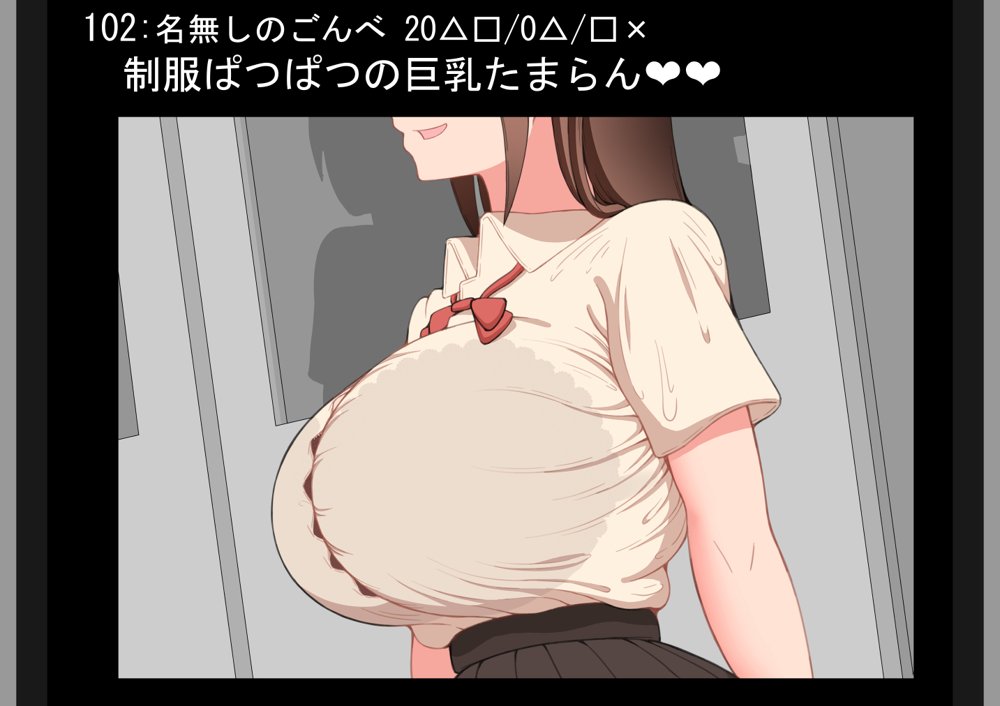 『彼女は狙われている』〜裏掲示板〜 エロ同人誌画像 039