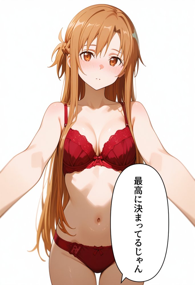 発情させスキル持ちの俺、イチャラブエッチが止まらない件〜結○明日奈編〜 エロ同人誌画像 038