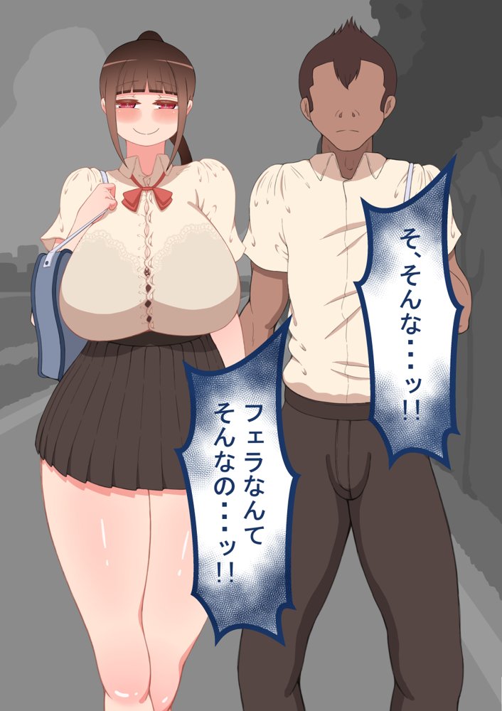 『彼女は狙われている』〜雪乃のいたずら＆友達が彼女を・・・〜 エロ同人誌画像 077