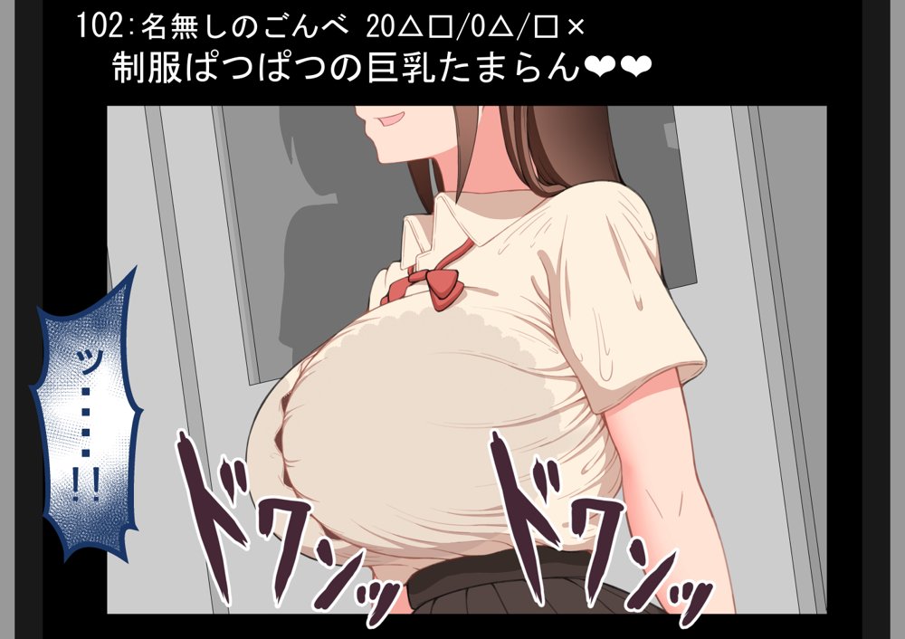 『彼女は狙われている』〜裏掲示板〜 エロ同人誌画像 040