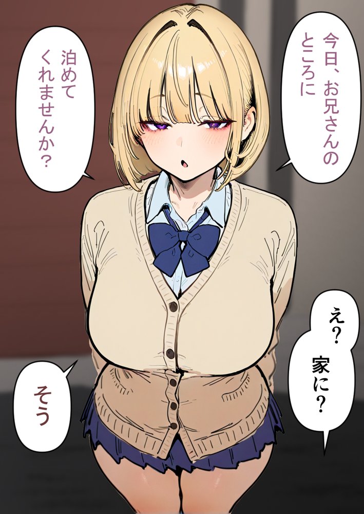 押しかけギャルと、理性崩壊、汗だくセックス エロ同人誌画像 007
