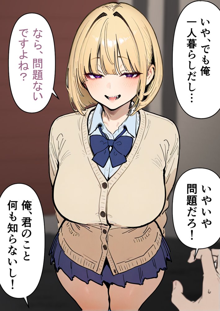 押しかけギャルと、理性崩壊、汗だくセックス エロ同人誌画像 008