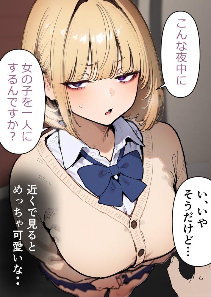 押しかけギャルと、理性崩壊、汗だくセックス エロ同人誌画像 009