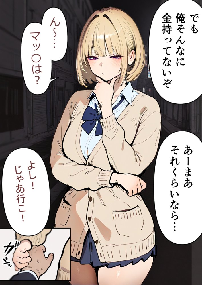 押しかけギャルと、理性崩壊、汗だくセックス エロ同人誌画像 017