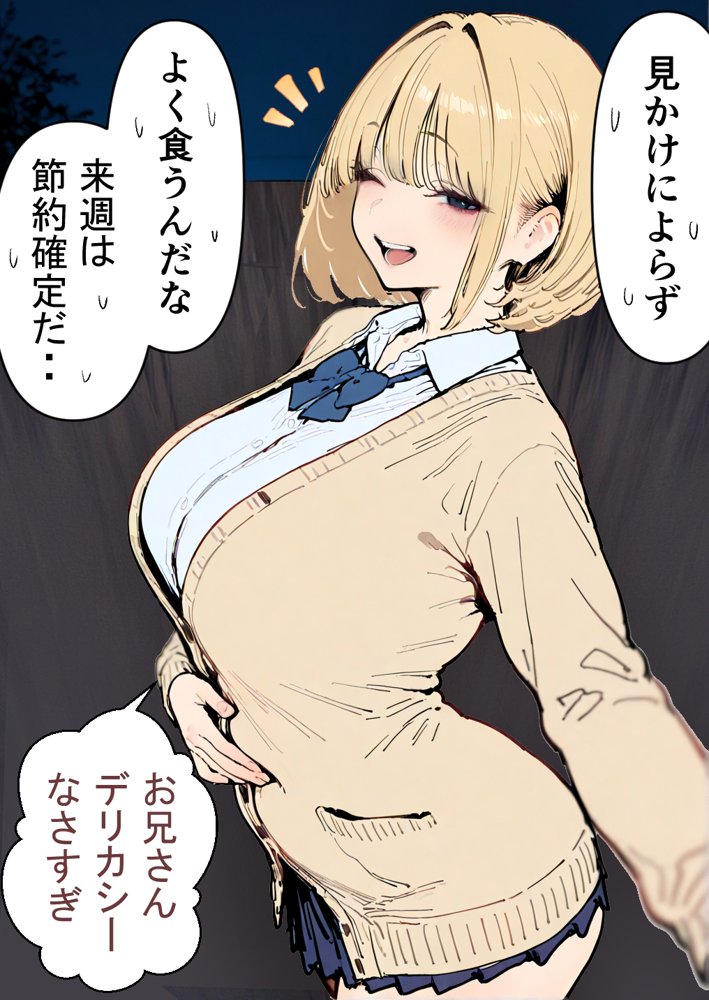 押しかけギャルと、理性崩壊、汗だくセックス エロ同人誌画像 024
