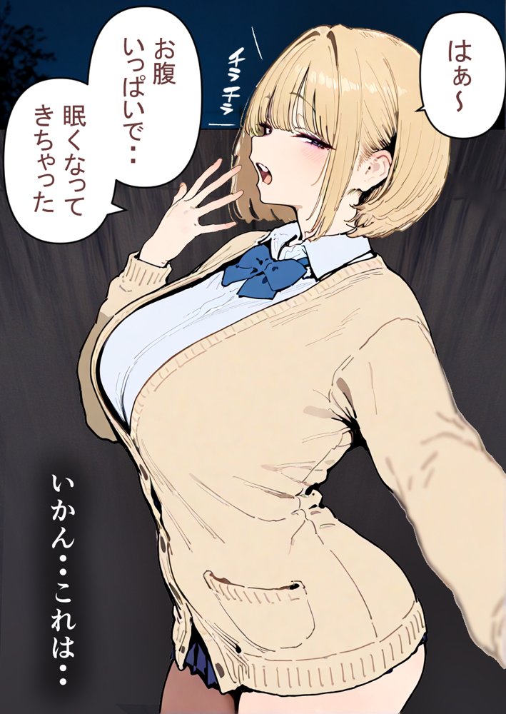 押しかけギャルと、理性崩壊、汗だくセックス エロ同人誌画像 025