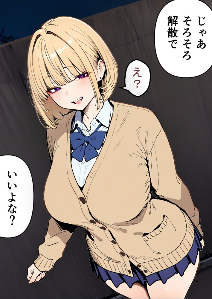 押しかけギャルと、理性崩壊、汗だくセックス エロ同人誌画像 026