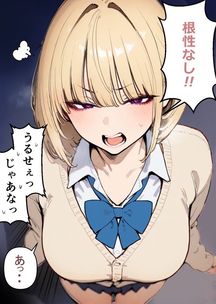 押しかけギャルと、理性崩壊、汗だくセックス エロ同人誌画像 029