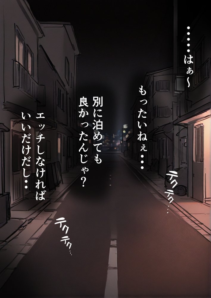 押しかけギャルと、理性崩壊、汗だくセックス エロ同人誌画像 030