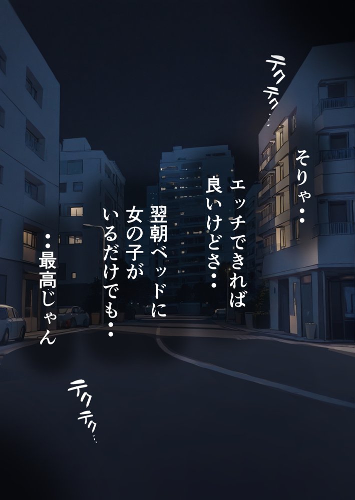 押しかけギャルと、理性崩壊、汗だくセックス エロ同人誌画像 031