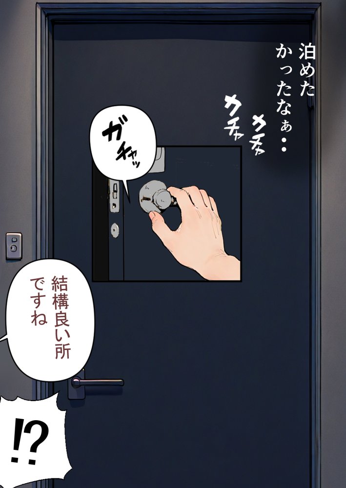 押しかけギャルと、理性崩壊、汗だくセックス エロ同人誌画像 033