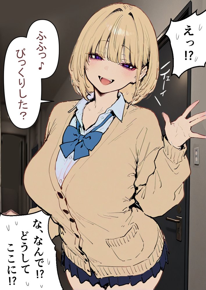 押しかけギャルと、理性崩壊、汗だくセックス エロ同人誌画像 034