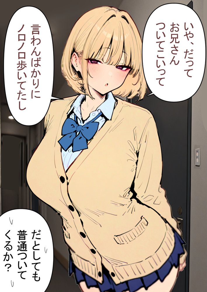 押しかけギャルと、理性崩壊、汗だくセックス エロ同人誌画像 035