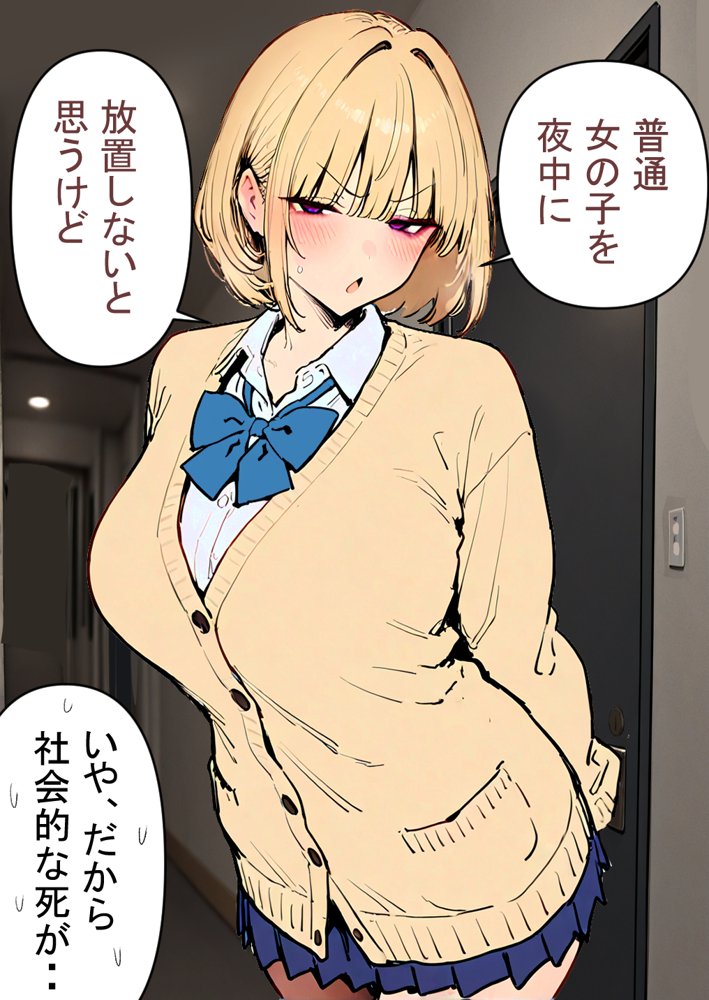 押しかけギャルと、理性崩壊、汗だくセックス エロ同人誌画像 036