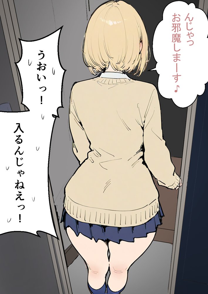 押しかけギャルと、理性崩壊、汗だくセックス エロ同人誌画像 037