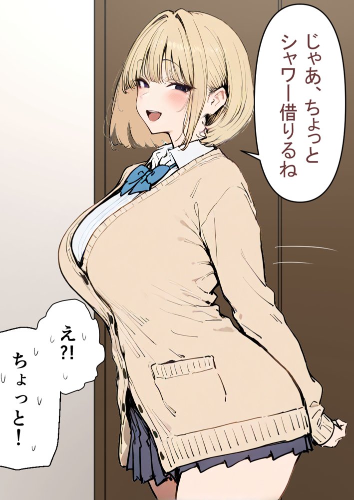 押しかけギャルと、理性崩壊、汗だくセックス エロ同人誌画像 042