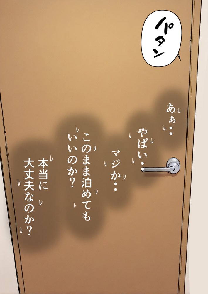 押しかけギャルと、理性崩壊、汗だくセックス エロ同人誌画像 043