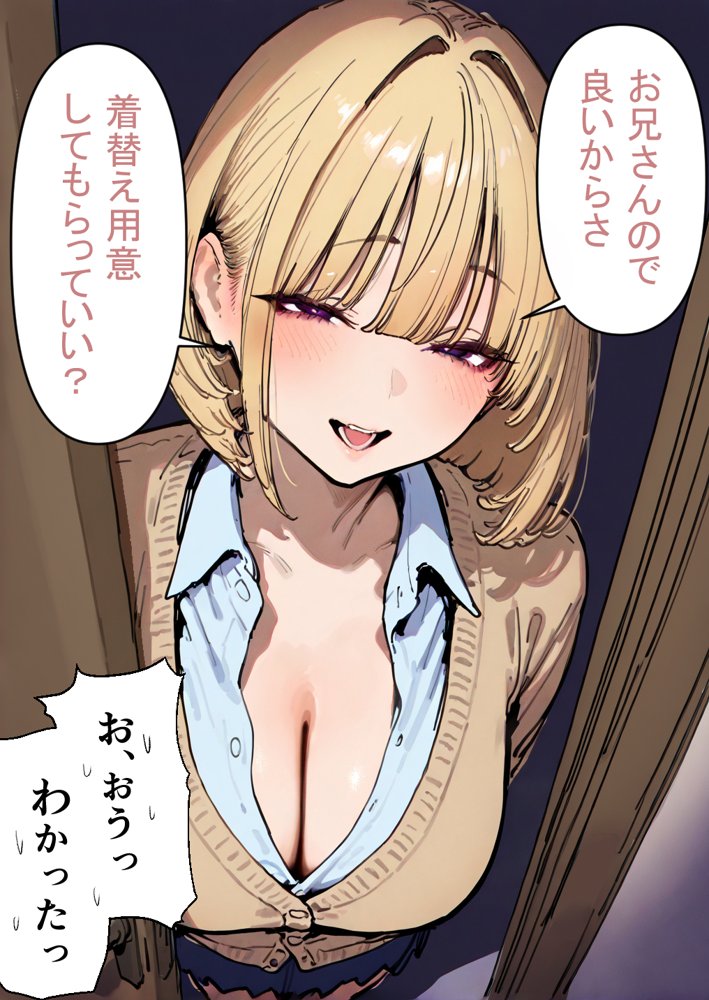 押しかけギャルと、理性崩壊、汗だくセックス エロ同人誌画像 045