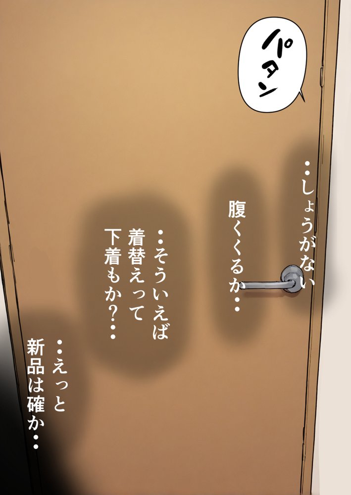 押しかけギャルと、理性崩壊、汗だくセックス エロ同人誌画像 047
