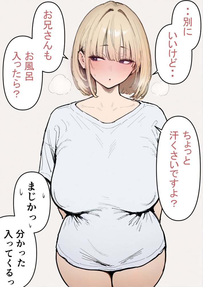 押しかけギャルと、理性崩壊、汗だくセックス エロ同人誌画像 055