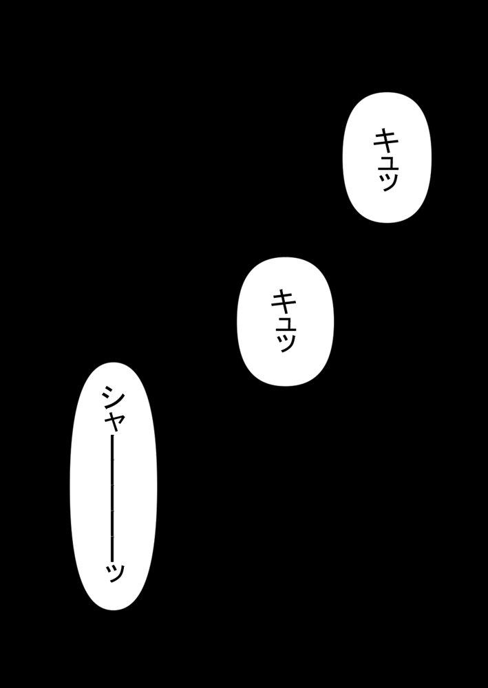 押しかけギャルと、理性崩壊、汗だくセックス エロ同人誌画像 056