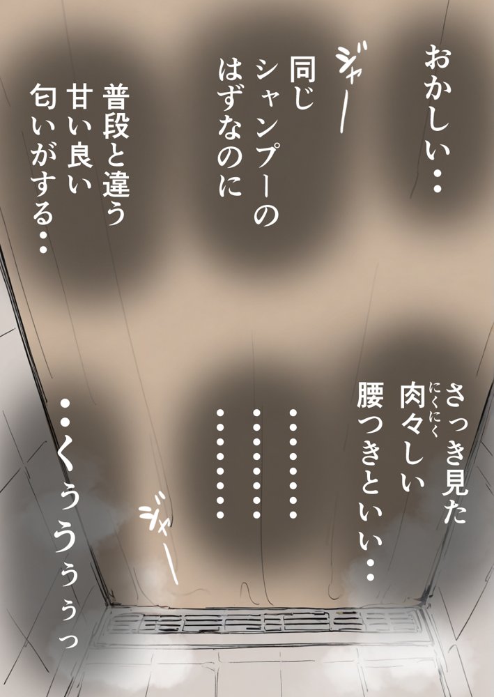 押しかけギャルと、理性崩壊、汗だくセックス エロ同人誌画像 057