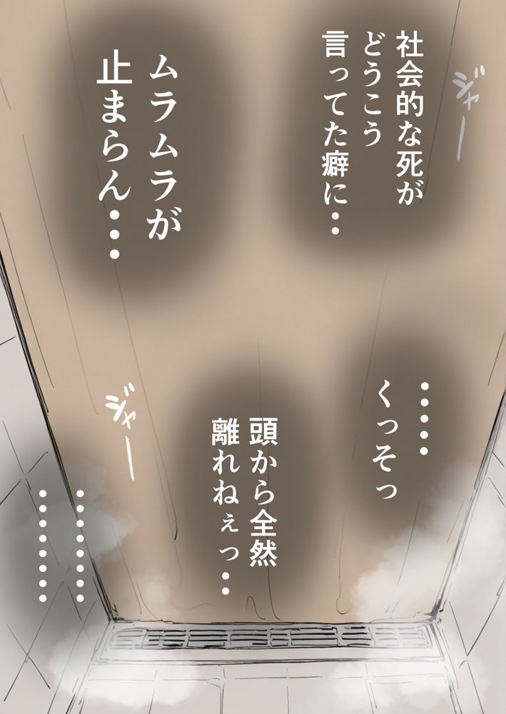 押しかけギャルと、理性崩壊、汗だくセックス エロ同人誌画像 058
