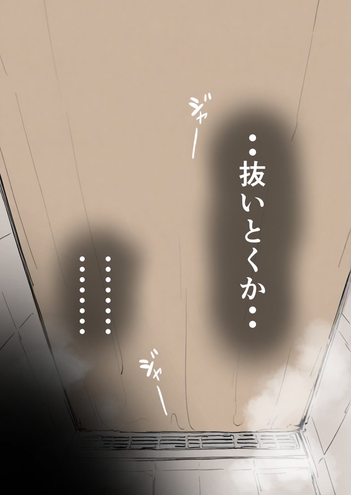 押しかけギャルと、理性崩壊、汗だくセックス エロ同人誌画像 059
