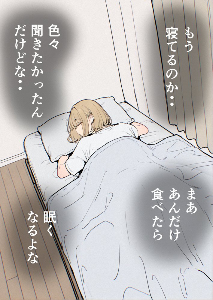 押しかけギャルと、理性崩壊、汗だくセックス エロ同人誌画像 061