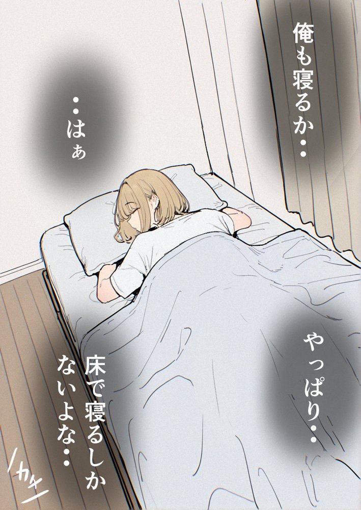 押しかけギャルと、理性崩壊、汗だくセックス エロ同人誌画像 062