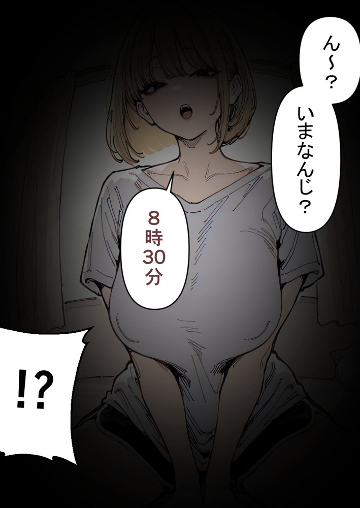 押しかけギャルと、理性崩壊、汗だくセックス エロ同人誌画像 067