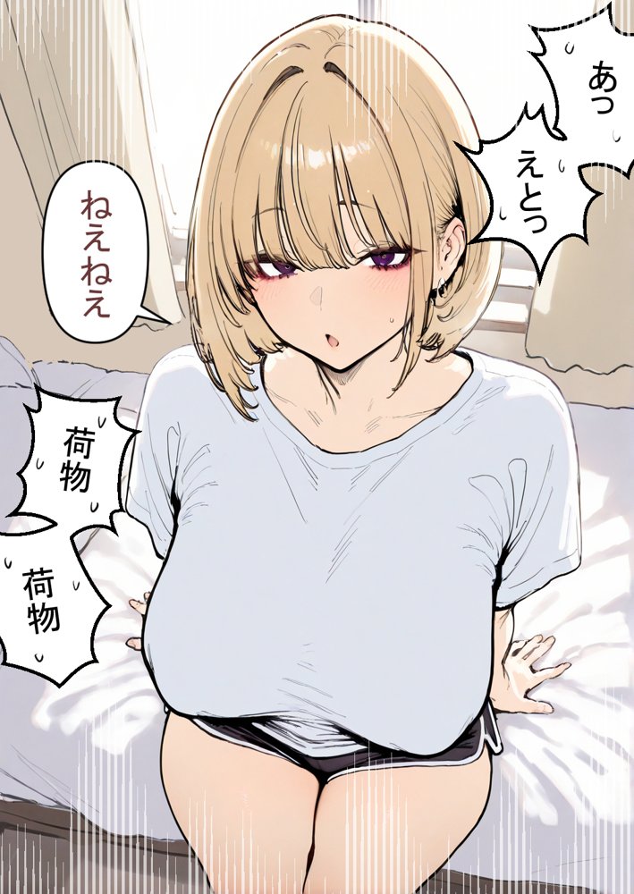 押しかけギャルと、理性崩壊、汗だくセックス エロ同人誌画像 069