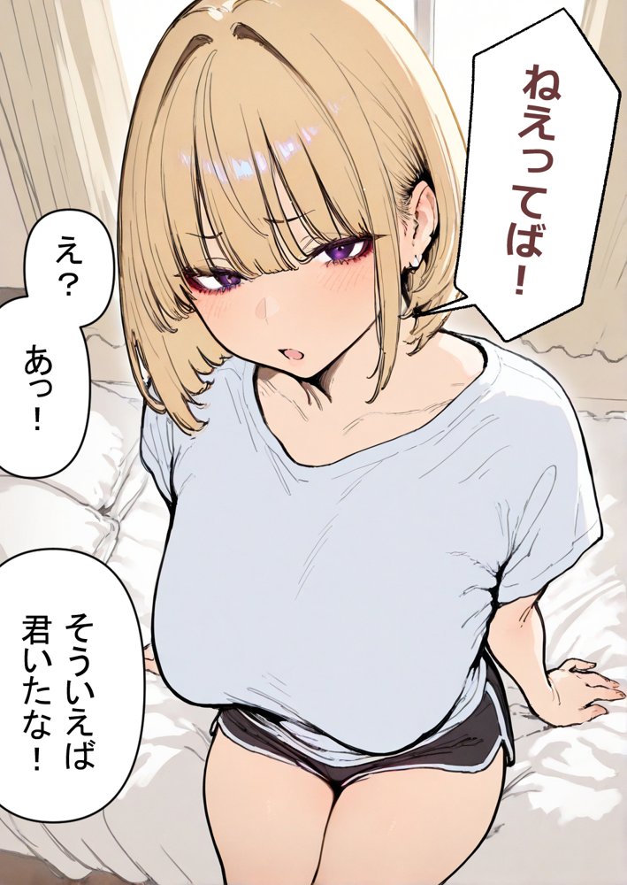 押しかけギャルと、理性崩壊、汗だくセックス エロ同人誌画像 070