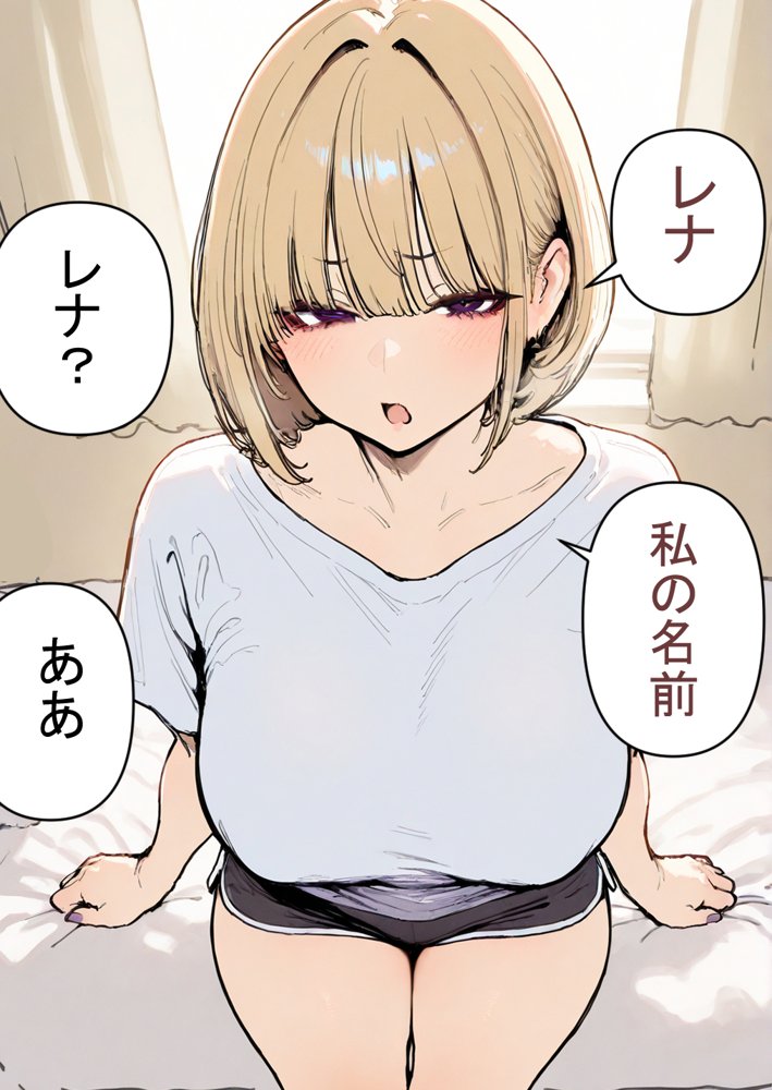 押しかけギャルと、理性崩壊、汗だくセックス エロ同人誌画像 071