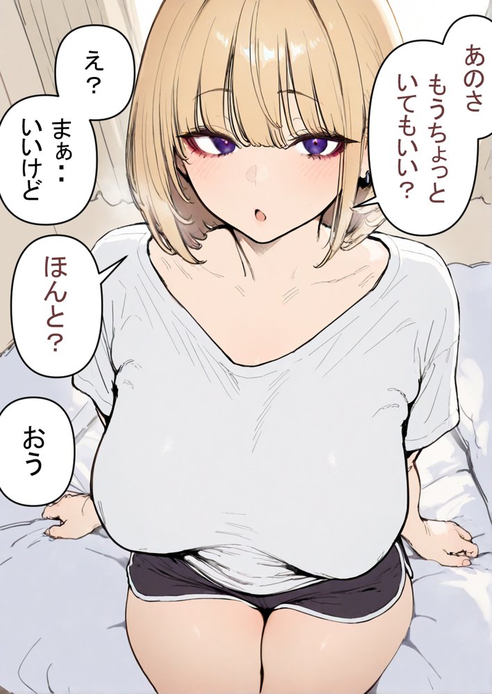 押しかけギャルと、理性崩壊、汗だくセックス エロ同人誌画像 073