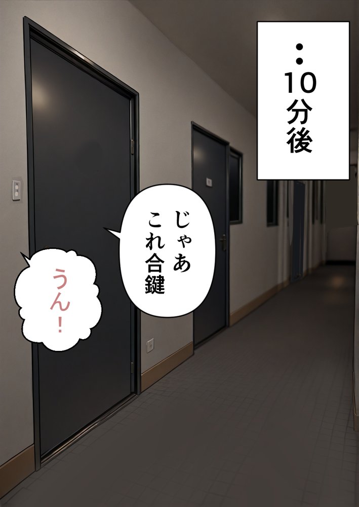 押しかけギャルと、理性崩壊、汗だくセックス エロ同人誌画像 074