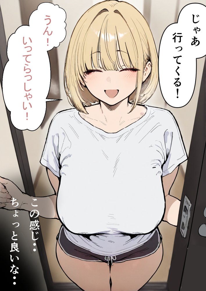 押しかけギャルと、理性崩壊、汗だくセックス エロ同人誌画像 076