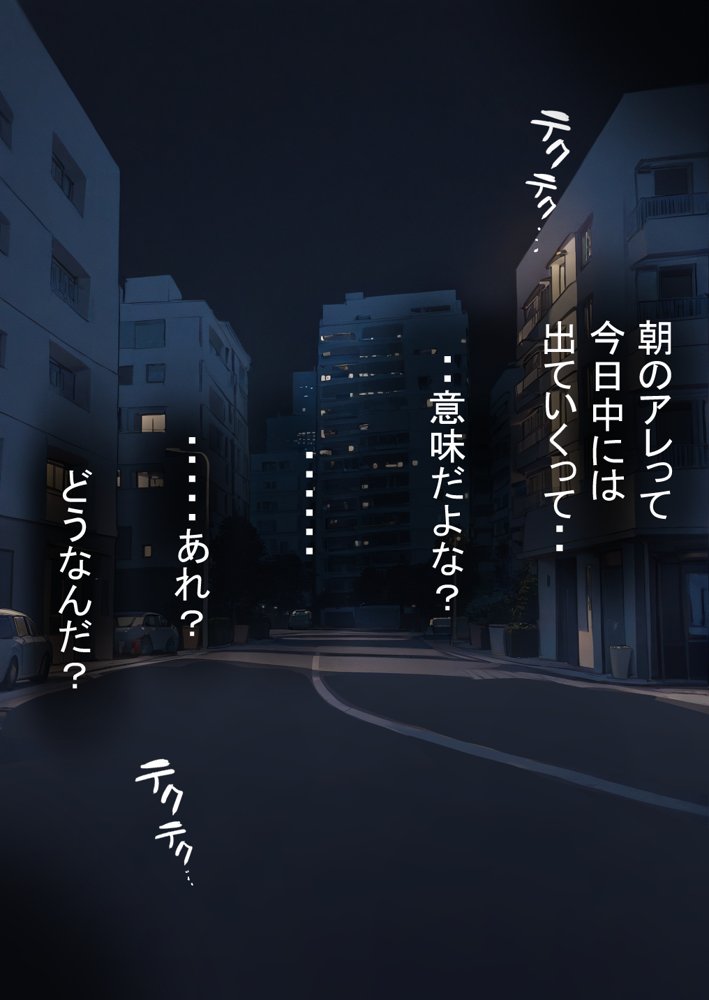 押しかけギャルと、理性崩壊、汗だくセックス エロ同人誌画像 080