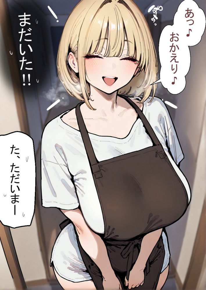 押しかけギャルと、理性崩壊、汗だくセックス エロ同人誌画像 082
