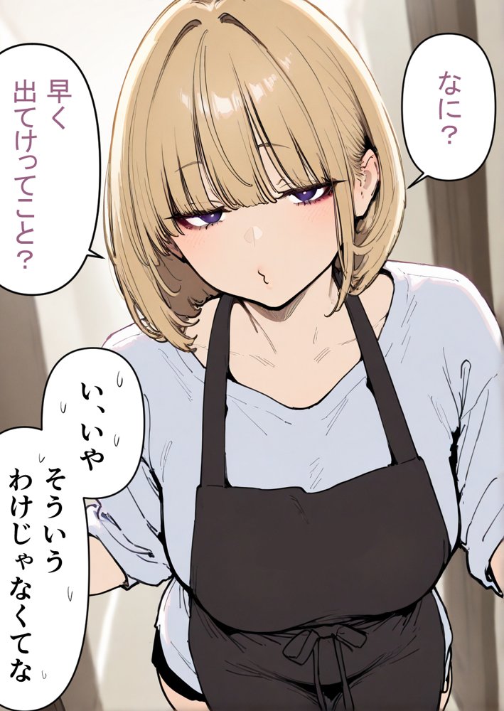 押しかけギャルと、理性崩壊、汗だくセックス エロ同人誌画像 084